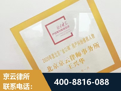 厦门-房产纠纷