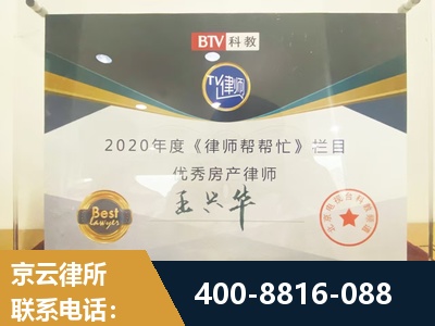 厦门-房屋买卖
